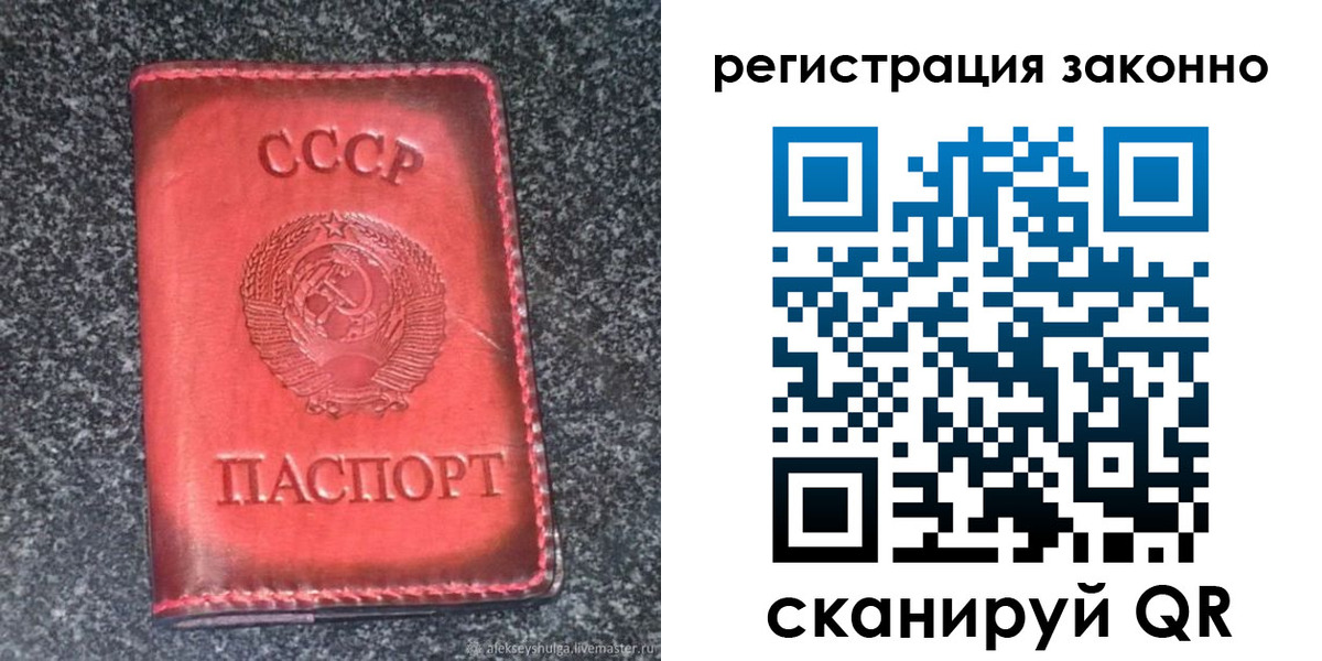 прописка поиск в Смоленской области