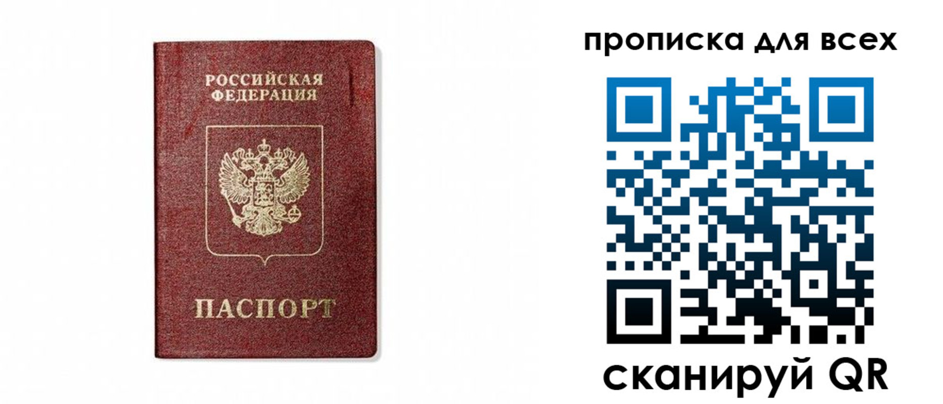 временная регистрация для школы в Смоленской области