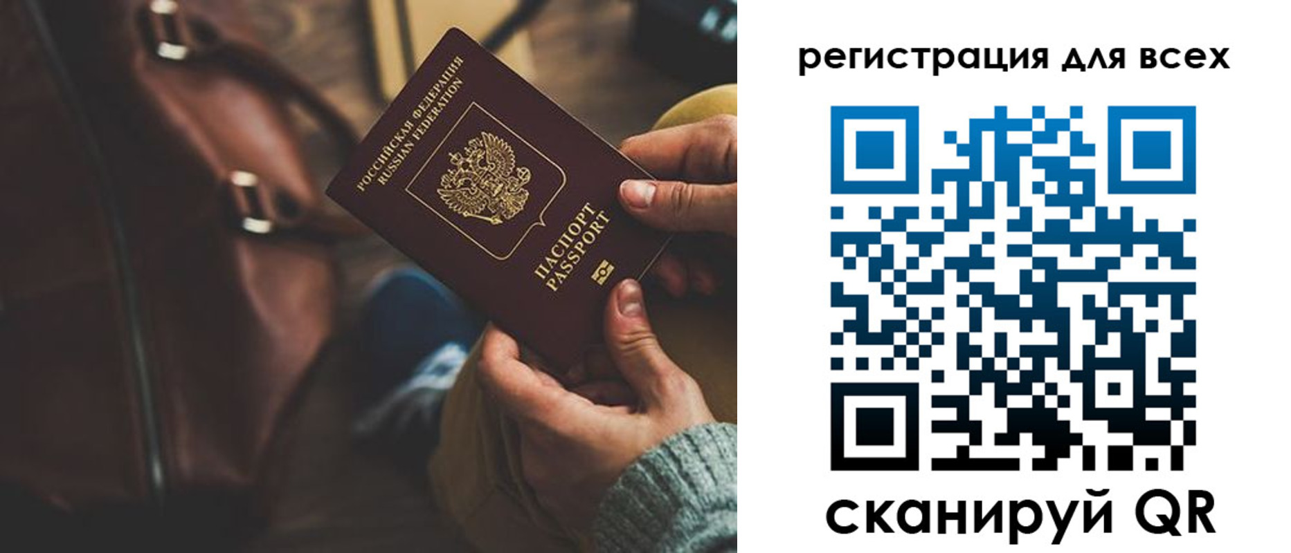 прописка иностранных граждан в Смоленской области