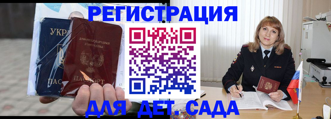 прописка регистрация в Смоленской области