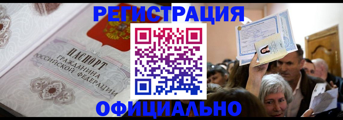 прописка для военкомата в Смоленской области