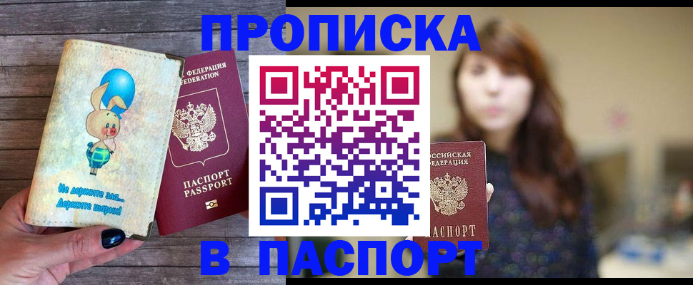 прописка для кредита в Смоленской области