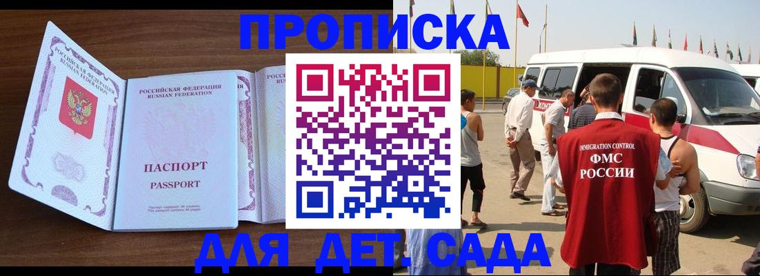 временная регистрация для школы в Смоленской области