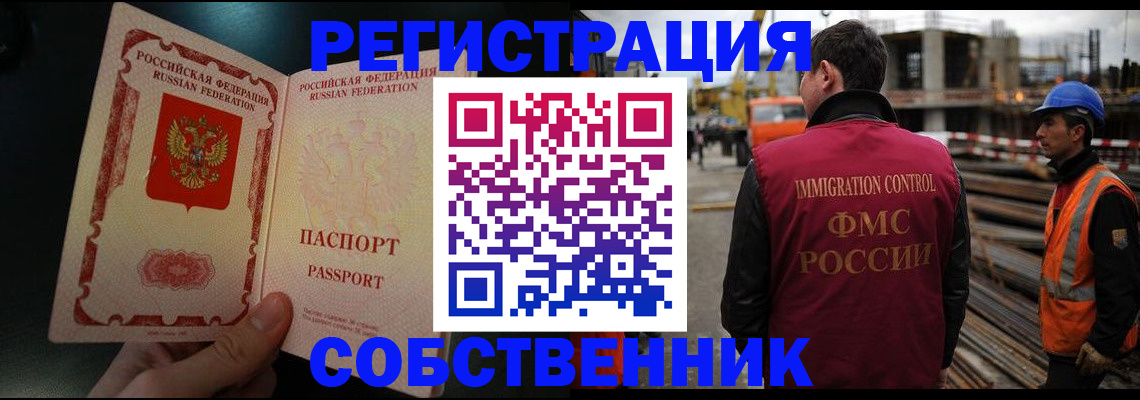 временная регистрация гарантия в Смоленской области